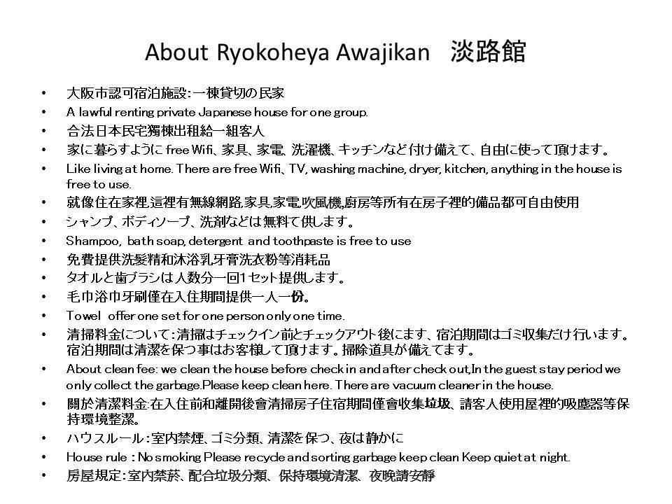 Ryokoheya Awajikan Osaka Luaran gambar