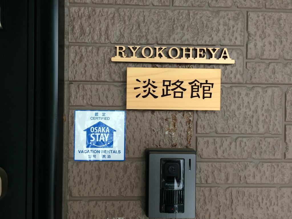 Ryokoheya Awajikan Osaka Luaran gambar
