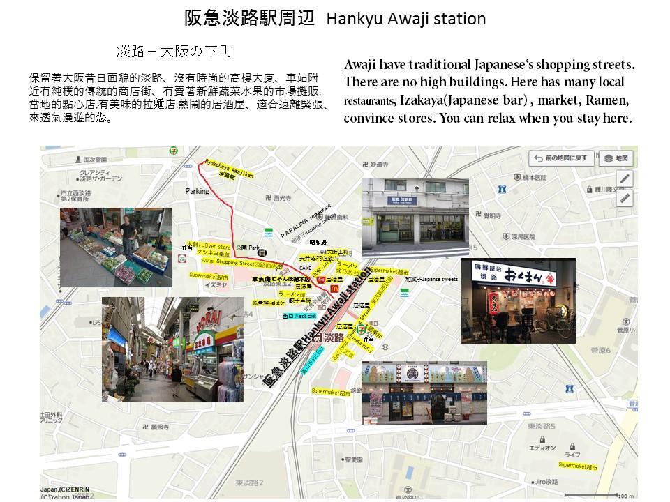 Ryokoheya Awajikan Osaka Luaran gambar
