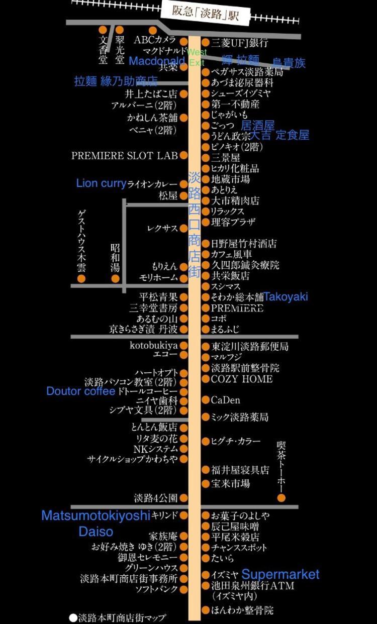 Ryokoheya Awajikan Osaka Luaran gambar