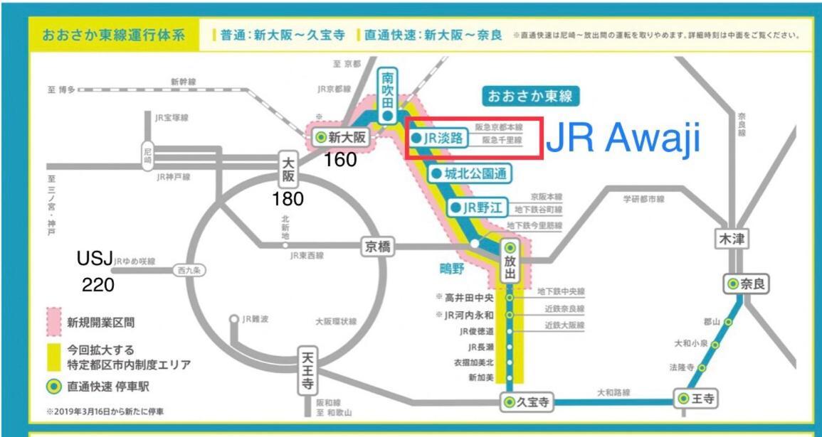 Ryokoheya Awajikan Osaka Luaran gambar